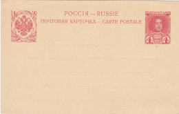 RUSSIA - INTERO POSTALE - CARTE POSTALE - NUOVO - Ganzsachen