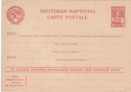 RUSSIA - INTERO POSTALE - CARTE POSTALE - NUOVO - Enteros Postales