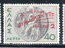 GREECE GRECIA ELLAS 1945 POSTAL TAX STAMPS TUBERCULOSIS SURCHARGED 2d On 40l MH - Nuevos