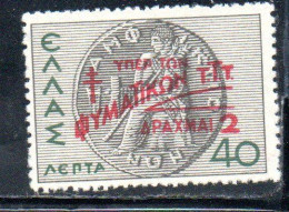 GREECE GRECIA ELLAS 1945 POSTAL TAX STAMPS TUBERCULOSIS SURCHARGED 2d On 40l MH - Ungebraucht