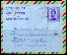 Ethiopia,1970 Aerogramme Cancel:Adis Abeba,13.09.1970 To Belgrad Yugoslavia,,as Scan - Ethiopie