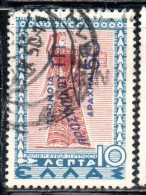 GREECE GRECIA ELLAS 1945 POSTAL TAX STAMPS WELFARE FUND SURCHARGED 50d On 10l USED USATO OBLITERE' - Fiscaux