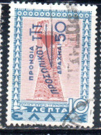 GREECE GRECIA ELLAS 1945 POSTAL TAX STAMPS WELFARE FUND SURCHARGED 50d On 10l USED USATO OBLITERE' - Revenue Stamps