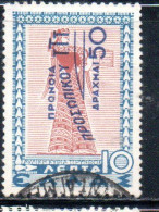 GREECE GRECIA ELLAS 1945 POSTAL TAX STAMPS WELFARE FUND SURCHARGED 50d On 10l USED USATO OBLITERE' - Fiscales