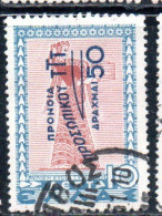 GREECE GRECIA ELLAS 1945 POSTAL TAX STAMPS WELFARE FUND SURCHARGED 50d On 10l USED USATO OBLITERE' - Revenue Stamps