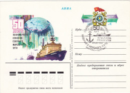 RUSSIA - FDC - CARTOLINA  POSTALE - STORIA POSTALE  - 1982 - FDC