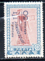 GREECE GRECIA ELLAS 1945 POSTAL TAX STAMPS WELFARE FUND SURCHARGED 50d On 10l USED USATO OBLITERE' - Fiscales