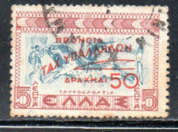 GREECE GRECIA ELLAS 1945 POSTAL TAX STAMPS WELFARE FUND SURCHARGED 50d On 5l USED USATO OBLITERE' - Fiscali