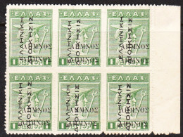 LEMNOS 1912 1 L Green Engraved Marginal B 6 With Double Black Overprint Lemnos + Greek Administration  Vl. 3 A (*) - Lemnos