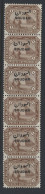 ** N° 1 '1897 Opdruk Op Egyptisch Zegel 1m Bruin' (verticale Strip Van 6) Met De 6 Verschillende Opdrukken, Zm. - Soedan (...-1951)