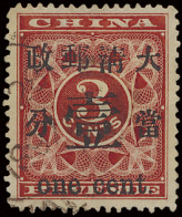 N° 29-I '1897 Red Revenue One Cent Type I' Very Fine Stamp (Mi € 250) - Andere & Zonder Classificatie