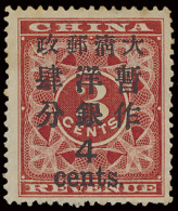 (*) N° 32-I '1897, 4 Cents Red Revenue', No Gum, Some Toning, Vf/f (Mi € 2.500) - Andere & Zonder Classificatie