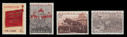 ** N° 1070/73 1971 - Paris Commune, Vf (Mi. €350) - Autres & Non Classés