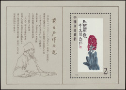 ** N° 1570/76 + BL 22 Qi Baishi Paintings, Vf (Mi. €528) - Other & Unclassified