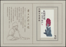 ** N° 1570/76 + BL 22 Qi Baishi Paintings, Vf (Mi. €528) - Autres & Non Classés