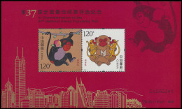 ** BL 227 2017 - Stamp Popularity Poll Year Of The Monkey, Vf (Mi. €250) - Other & Unclassified