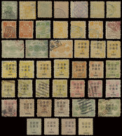 */(*)/0 1883/1897 Accumulation Of 44 Classic Stamps, In Mixed Condition With Some Very Interesting Stamps, Vf/f/to Be Ch - Autres & Non Classés