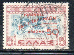 GREECE GRECIA ELLAS 1945 POSTAL TAX STAMPS WELFARE FUND SURCHARGED 50d On 5l USED USATO OBLITERE' - Revenue Stamps