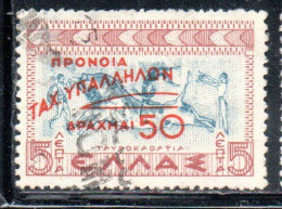 GREECE GRECIA ELLAS 1945 POSTAL TAX STAMPS WELFARE FUND SURCHARGED 50d On 5l USED USATO OBLITERE' - Revenue Stamps