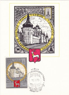 RUSSIA  - FDC - CARTOLINA POSTALE - STORIA POSTALE -  1978 - FDC
