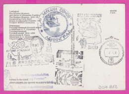 307813 / Russia "Soviet Antarctic Expedition Novolazarevskaya Station" , DDR Antarktisexpedition 1988 PC USSR Russie - Other & Unclassified