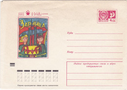 RUSSIA  - BUSTA - STORIA POSTALE -  1966 - NON VIAGGIATA - Cartas & Documentos