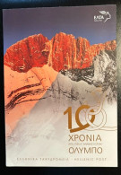 GREECE,  2013 100 Years Mt. Olympus First Ascent Miniature Sheets (NR 0925), MNH - Nuovi