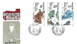 China & FDC 400th Anniv. Of Birth Of Geographer  Xu Xiake 1987 (23121) - Géographie