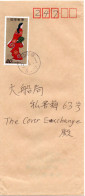 74258 - Japan - 1997 - ¥80 Philatelie EF A Bf OKAYAMA HAYASHIMA -> Kamakura - Briefmarken Auf Briefmarken