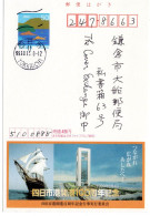 74280 - Japan - 1999 - ¥50 Reklame-GAKte "Hafen Yokkaichi" YOKKAICHI -> Kamakura - Schiffe