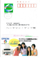 74282 - Japan - 1999 - ¥50 Reklame-GAKte "Epson-Drucker" KOBE YAMADA -> Kamakura - Otros & Sin Clasificación