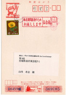 74289 - Japan - 1997 - ¥0 Neujahrs-GAKte '85 M ZusFrankatur Kamakura -> SENDAIKITA, Unzustellbar Zurueck - Storia Postale