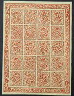 India Feudatory State Jammu & Kashmir 1883-94, 2An Complete Sheet Of 20 Stamps - Jummo & Cachemire