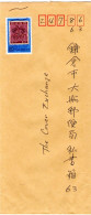 74304 - Japan - 1999 - ¥80 Ryukyu-Marke Auf Marke EF A Bf SHINJUKU -> Kamakura - Briefmarken Auf Briefmarken