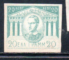 GREECE GRECIA ELLAS 1893 KING GEORGE AND TEMPLE ESSAY PROOF 20l NG - Proofs & Reprints