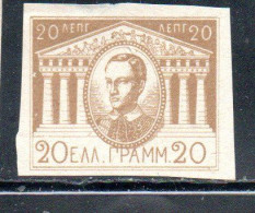 GREECE GRECIA ELLAS 1893 KING GEORGE AND TEMPLE ESSAY PROOF 20l NG - Proeven & Herdrukken