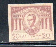 GREECE GRECIA ELLAS 1893 KING GEORGE AND TEMPLE ESSAY PROOF 20l NG - Essais, épreuves & Réimpressions