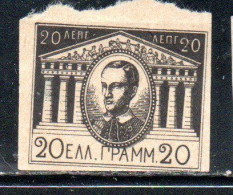 GREECE GRECIA ELLAS 1893 KING GEORGE AND TEMPLE ESSAY PROOF 20l NG - Proofs & Reprints