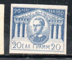 GREECE GRECIA ELLAS 1893 KING GEORGE AND TEMPLE ESSAY PROOF 20l NG - Essais, épreuves & Réimpressions