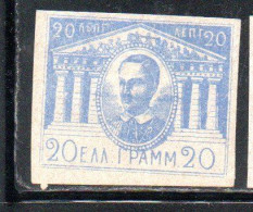 GREECE GRECIA ELLAS 1893 KING GEORGE AND TEMPLE ESSAY PROOF 20l NG - Essais, épreuves & Réimpressions