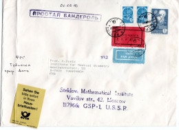 L74331 - Russland / UdSSR - 1985 - 1R MiF A LpEilDrucksBf MOSKVA -> TUEBINGEN (Westdeutschland) - Storia Postale