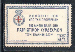 GREECE GRECIA ELLAS 1915 WOMEN'S PATRIOTIC LEAGUE BADGE CHARITY 10l MNH - Charity Issues