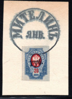 2409.GREECE, RUSSIA METELIN BOGUS POSTMARK ??? - Mytilena