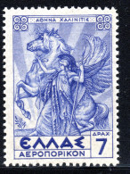 2410.GREECE 1935 MYTHOLOGICAL 7 DR.PALLAS ATHENA # A25 MNH - Neufs