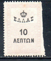 GREECE GRECIA ELLAS SUCHARGED 10l MNH - Unused Stamps