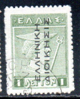 GREECE GRECIA ELLAS 1912 TURKEY USE OVERPRINTED HERMES MERCURY MERCURIO 1l USED USATO OBLITERE' - Smyrna & Klein-Azië