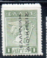 GREECE GRECIA ELLAS 1912 TURKEY USE OVERPRINTED HERMES MERCURY MERCURIO 1l MNH - Smyrna & Klein-Azië