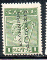 GREECE GRECIA ELLAS 1912 TURKEY USE OVERPRINTED HERMES MERCURY MERCURIO 1l MNH - Smyrma & Kleinasien