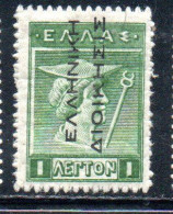 GREECE GRECIA ELLAS 1912 TURKEY USE OVERPRINTED HERMES MERCURY MERCURIO 1l MNH - Smyrna & Asia Minore