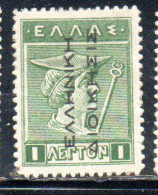 GREECE GRECIA ELLAS 1912 TURKEY USE OVERPRINTED HERMES MERCURY MERCURIO 1l MH - Smyrna